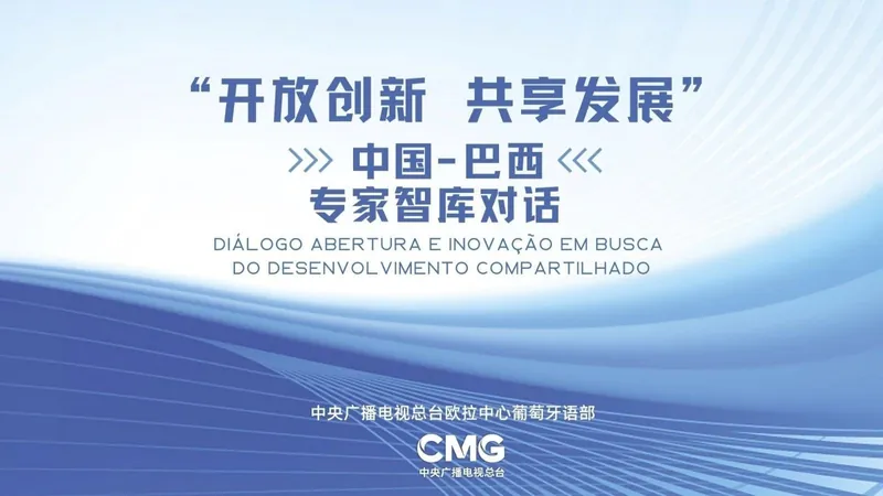 Evento discute a modernização chinesa e a relação China-Brasil